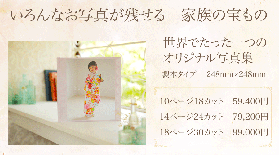 山口県下関市の写真館(写真スタジオ)の料金(値段)