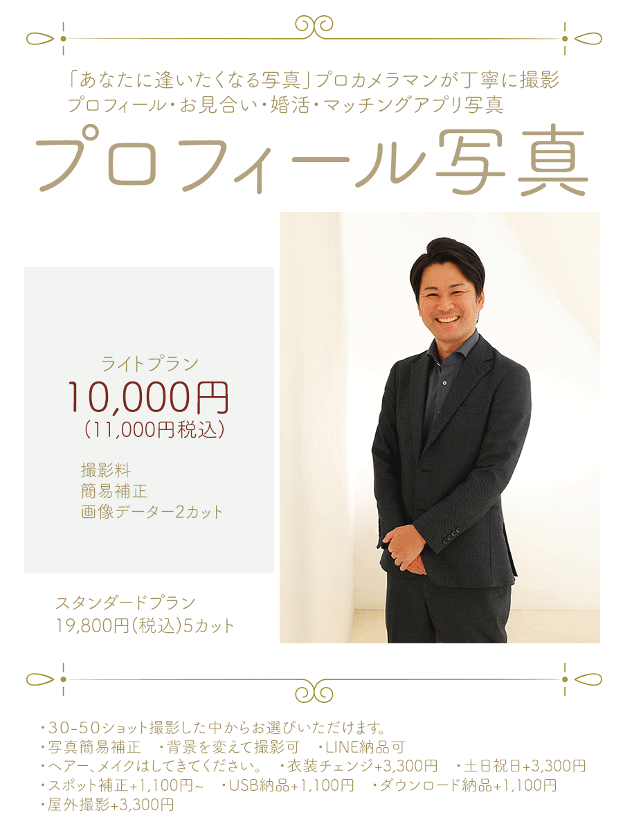 �v���t�B�[���E���������E�����E�}�b�`���O�A�v���ʐ^�b�R�������֎s