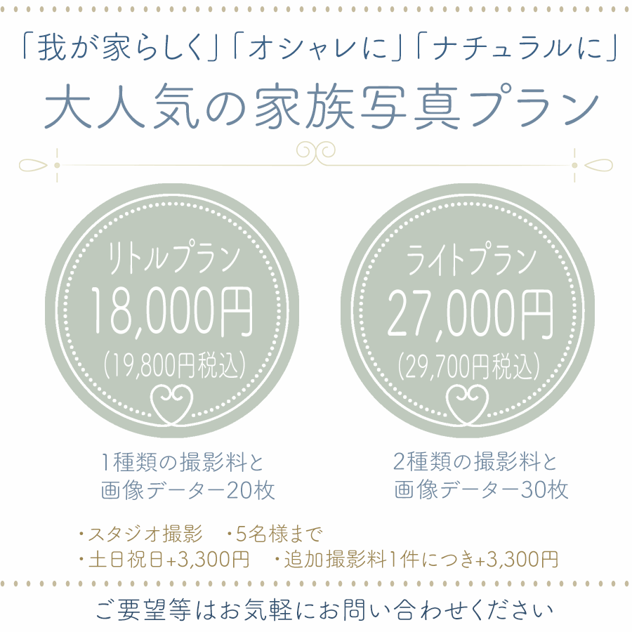 �R�����ŉƑ��ʐ^�̎ʐ^��